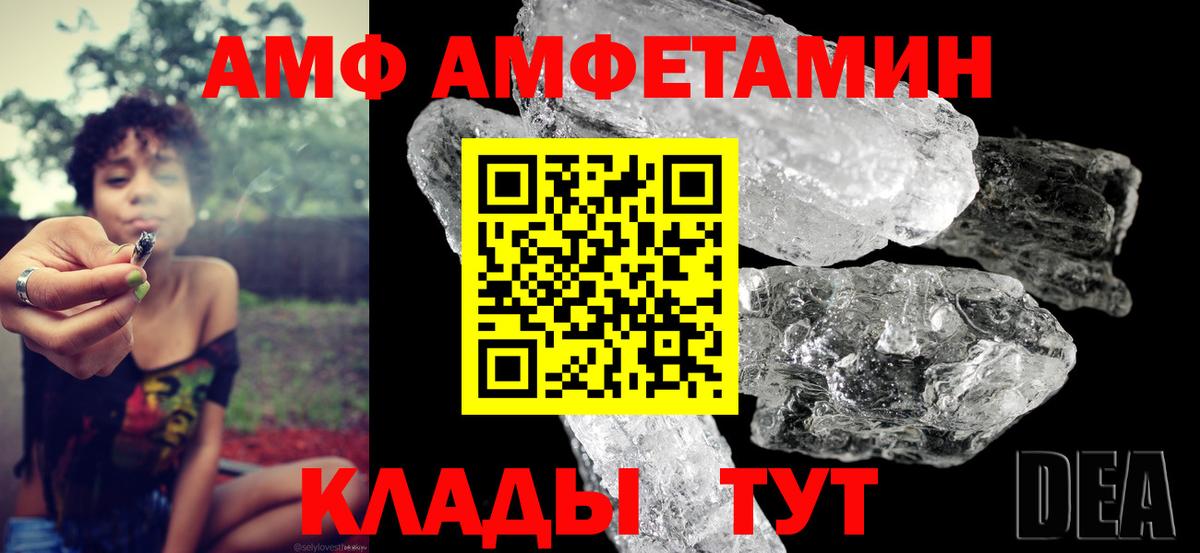 Луга  Амфетамин VHQ  Amphetamine  Вход с VPN 