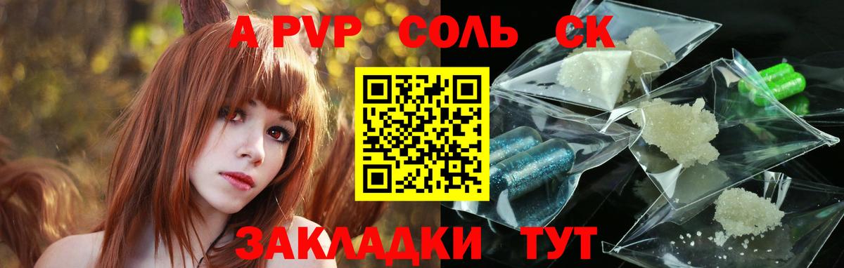 Alfa_PVP  Вход с VPN  Луга  Alpha-PVP Соль  Alpha-PVP кристаллы 