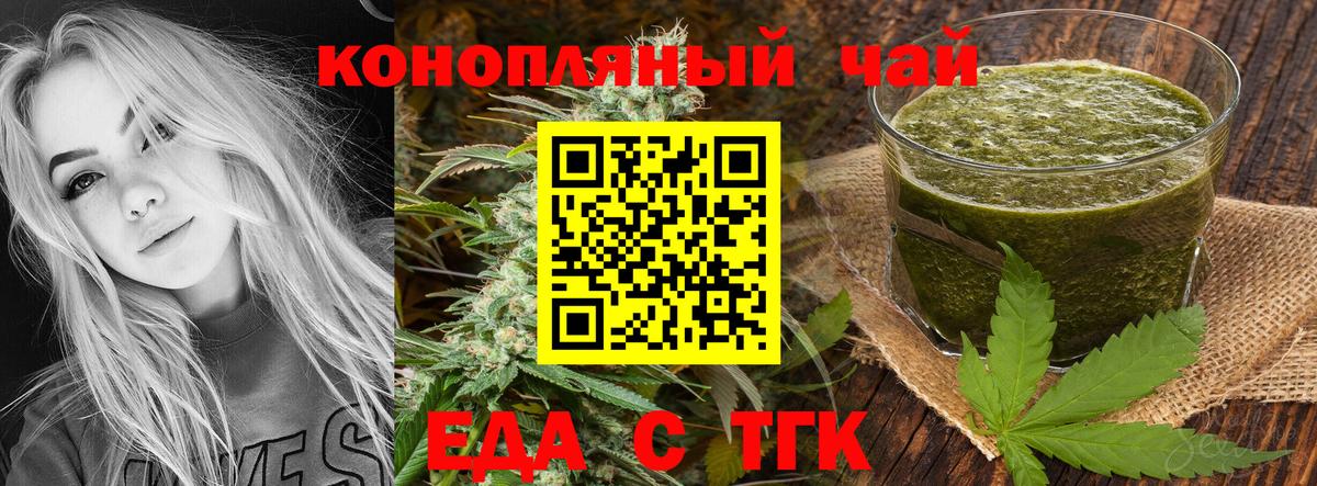 Луга  Печенье с ТГК марихуана  Вход с VPN 