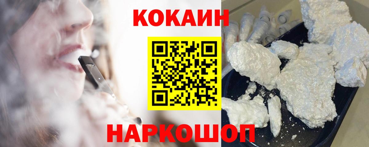 Кокаин 98% Луга