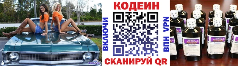 что такое наркотик  Луга  omg ссылка  Codein Purple Drank 