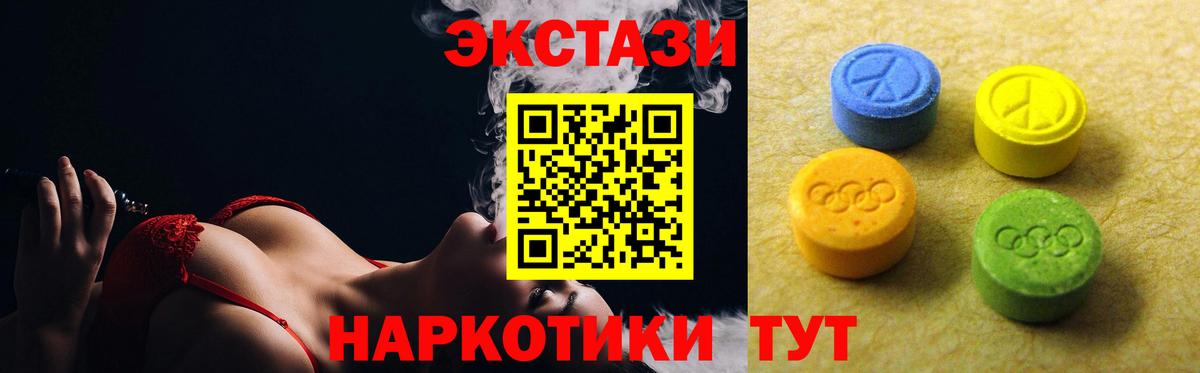 дарнет шоп  ЭКСТАЗИ 300 mg  Ecstasy 280 MDMA  Вход с VPN  Луга  Ecstasy 