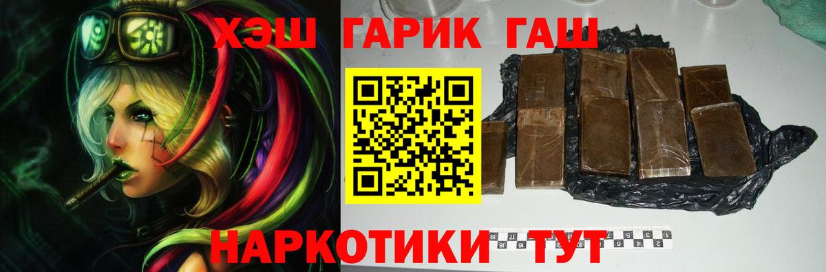 ГАШИШ ice o lator Луга
