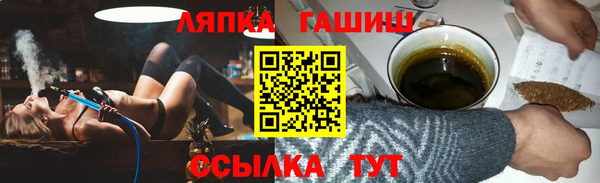 Гашиш ice o lator  ГАШИШ гашик  Вход с VPN  Луга 