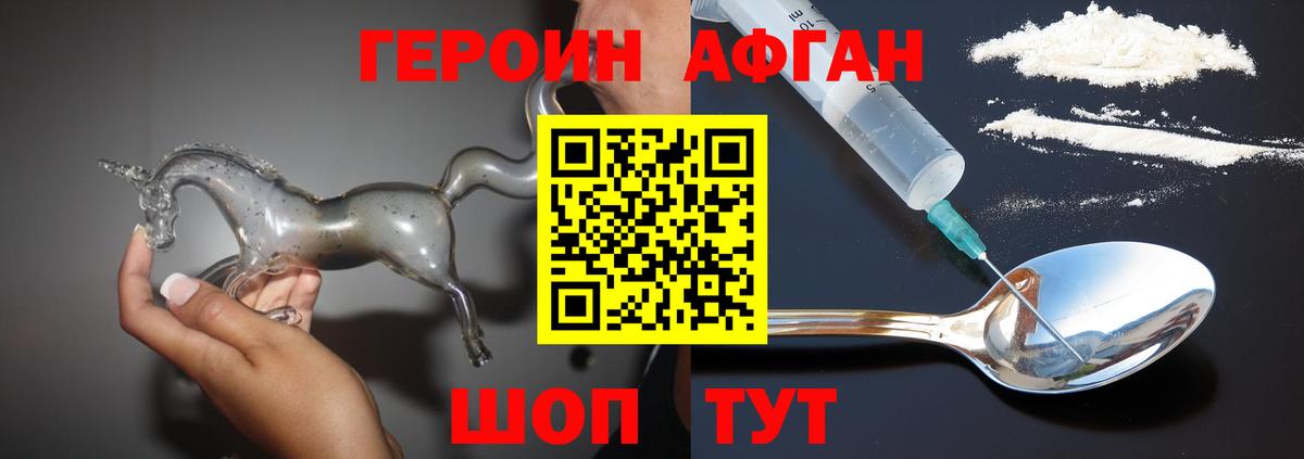 ГЕРОИН Heroin  Вход с VPN  Луга 