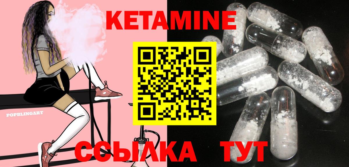 Кетамин VHQ Луга