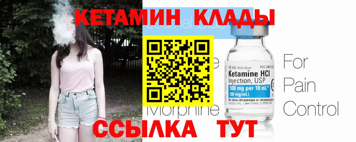 КЕТАМИН VHQ  Вход с VPN  Луга  КЕТАМИН VHQ 