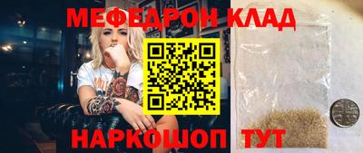мефедрон VHQ Гай