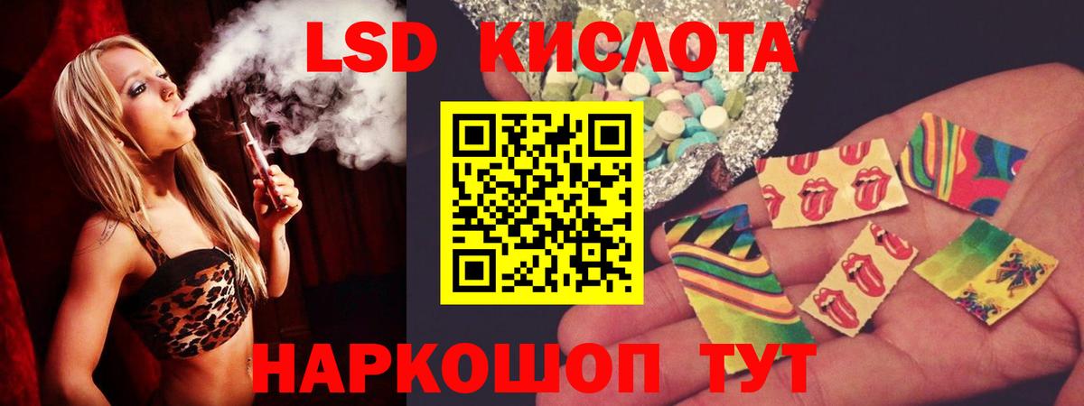 ЛСД экстази  ЛСД экстази ecstasy  blacksprut ссылка  Вход с VPN  LSD-25 экстази ecstasy  Луга 