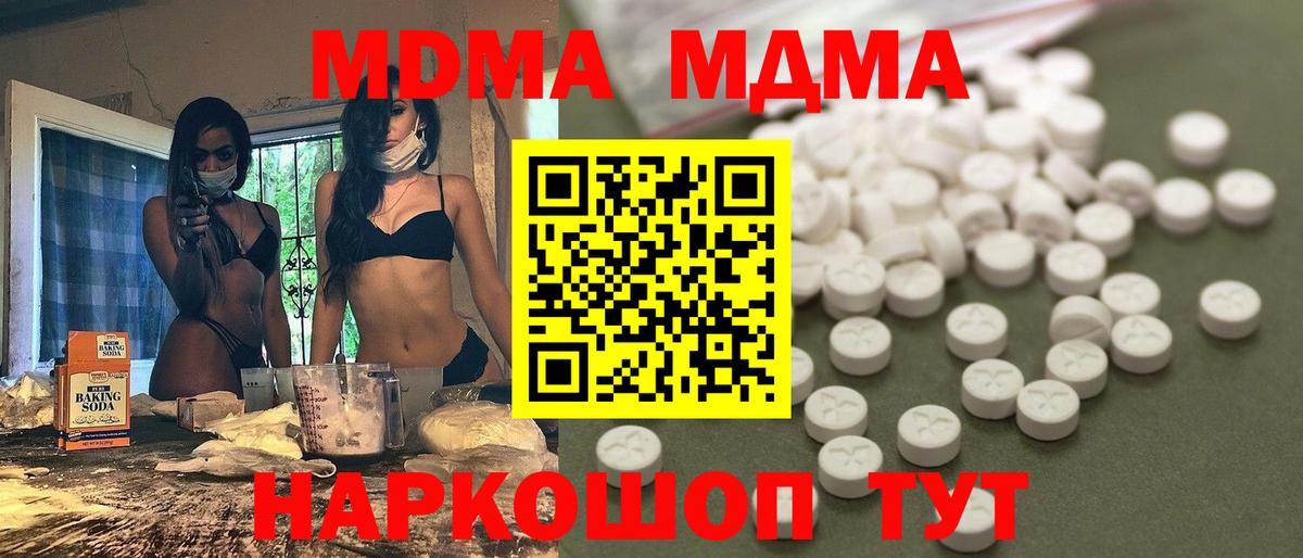 МДМА VHQ Луга