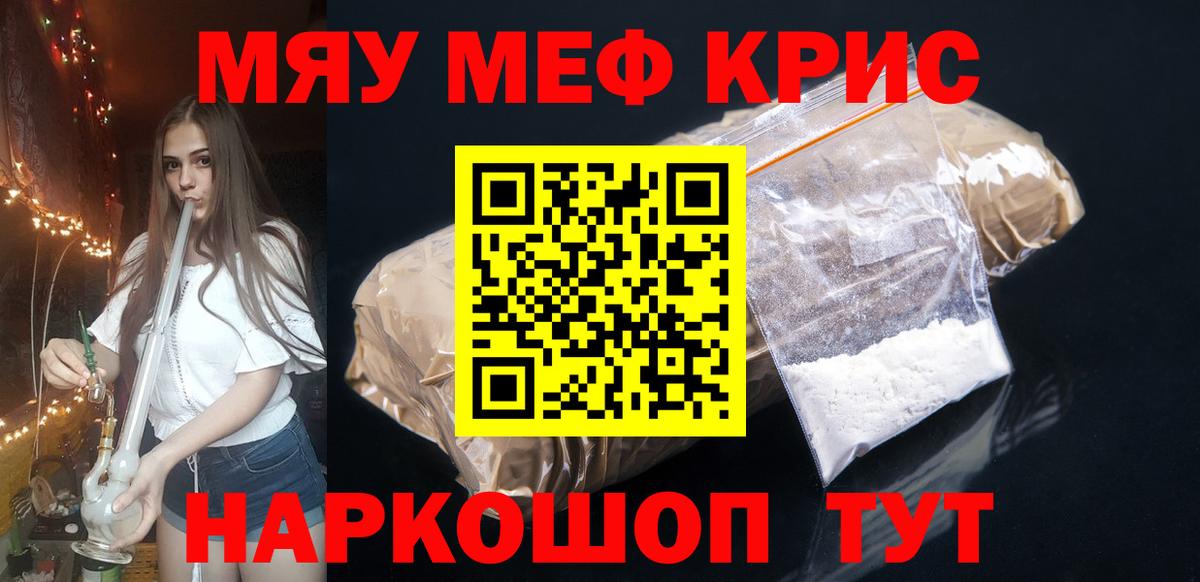 Луга  Мефедрон  Мефедрон  МЕФ mephedrone  Вход с VPN  МЯУ-МЯУ мяу мяу 