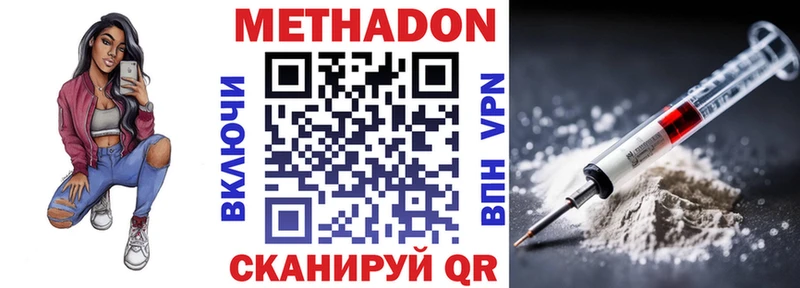 МЕТАДОН methadone  kraken tor  Луга 