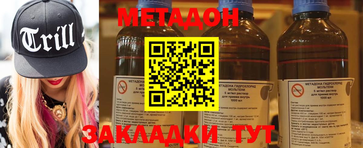 Метадон VHQ  Вход с VPN  Луга  Метадон VHQ 