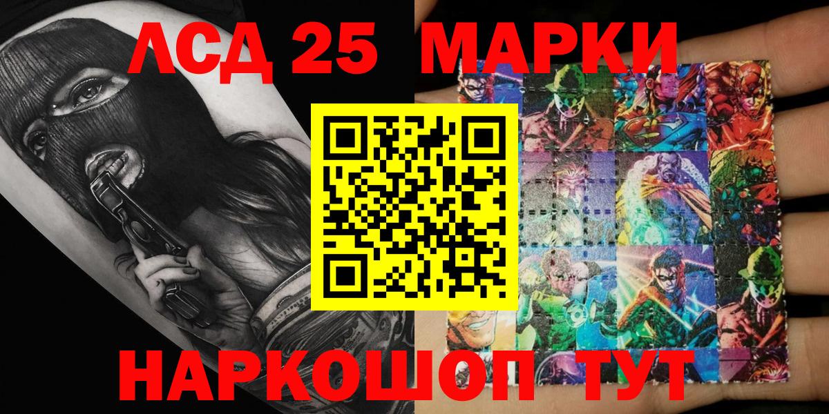 Марки 25I-NBOMe 1,5мг  Марки 25I-NBOMe 1,5мг  Марки NBOMe  Луга  Вход с VPN 