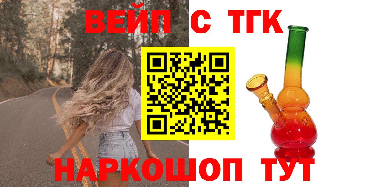 ТГК гашишное масло Луга